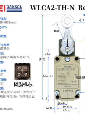 WEIUSAECL牌行程限位开关WLCA12-2/WLNJ/WLD/WLCL//WLCA2-2/NWLD2