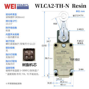 WLCA2 WEIUSAECL牌行程限位开关WLCA12 NWLD2 WLCL WLD WLNJ