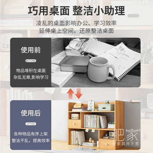 桌上台上台面省空间学习桌收纳置物架立式多层书架分层书柜MS2987