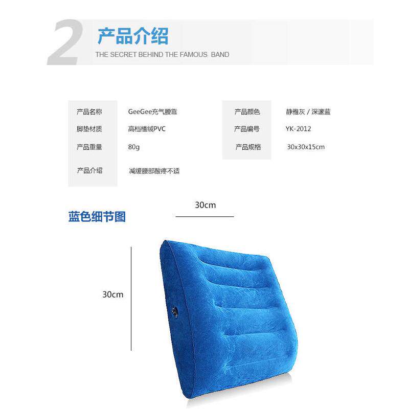 长途旅行充气腰靠便携式飞机汽车坐垫旅游靠背护腰枕