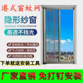 伸缩磁吸防蚊虫防猫隐形高清網自装 港式 纱窗蚊網回卷纱窗门推拉式