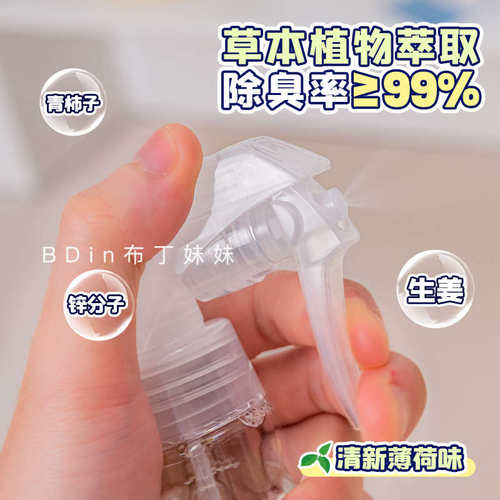 布丁妹妹 又宠宠物除臭喷雾猫咪狗狗环境消臭剂除菌抑螨薄荷祛味