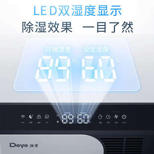 D50A3 德业除湿机家用地下室大功率工业抽湿机别墅吸湿除潮器DYD