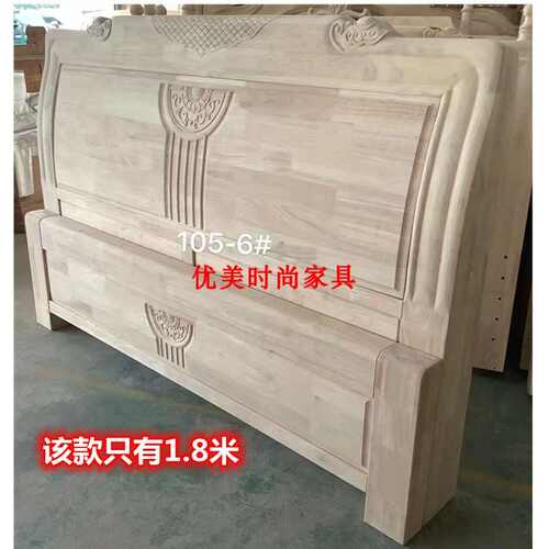 仿古雕花双人床白茬现代家具实床古典中式木雕花半成品胚白住宅