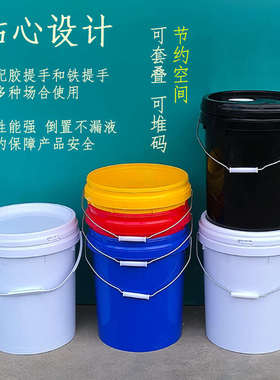 20L化工桶20升密封包装广口塑料桶防水涂料桶家用食品级带盖水桶