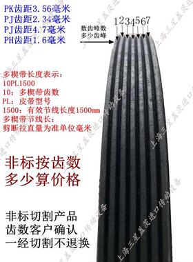 橡胶多沟带传动皮带三角带6PL1500/6PL1100/8PL1024/8PL1626楔/多