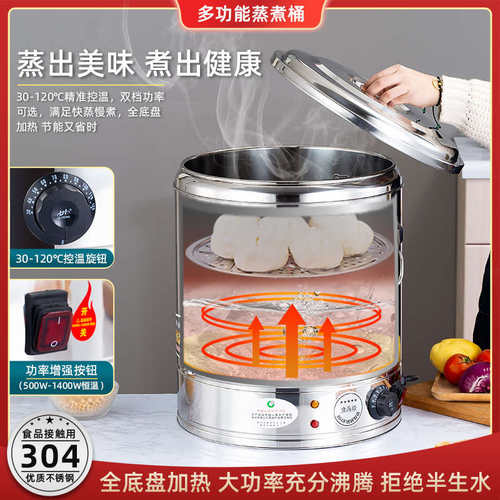 电热保温桶商用大容量304不锈钢蒸煮桶烧水一体电加热汤桶开水桶