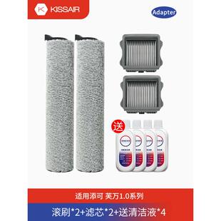 添机适配清洗剂配滚可3一代刷0天万专用可地面芙.清洁液洗地02.
