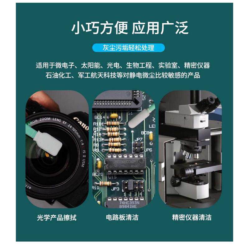 工业无尘净化布头棉签防静电擦拭粘尘棒激光喷头光学海绵清洁棒
