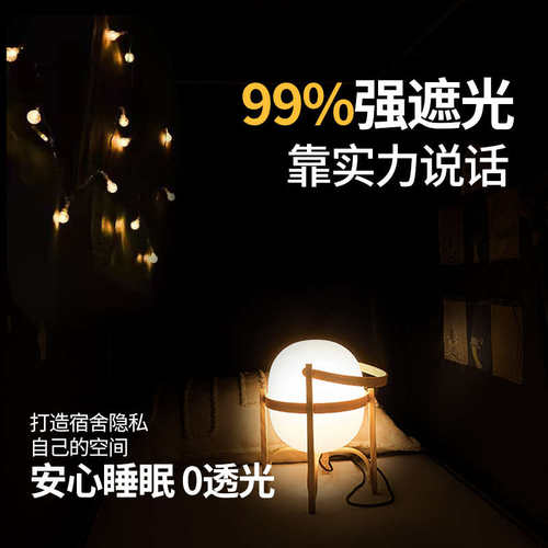 强遮光学生宿舍单人床专用蚊帐床帘一体式寝室上下铺新款床幔上铺