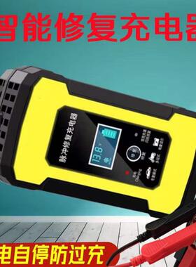 汽车电瓶充电器12V20AH32AH45AH60A铅酸蓄电池充电机自动智能修复