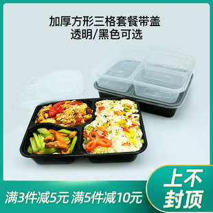 一次性餐盒三格1000ml打包盒带盖快餐打包碗多格饭盒快餐盘套餐盒