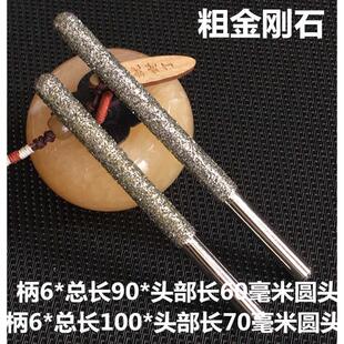 金剛石加長圓頭磨頭加粗去原皮特長100毫米6毫米柄耐用徐鋒
