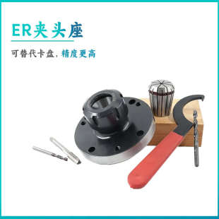 ER卡盘 ER25/32/40筒夹法兰盘铣夹头座80 100 125三孔七孔夹头座