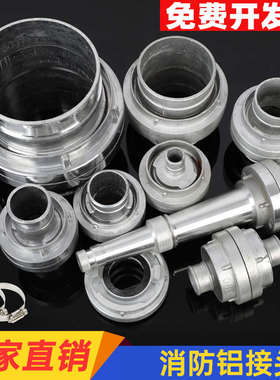 消防管水带接头配件65软管快速水管2.524消防栓活寸50水枪寸寸接