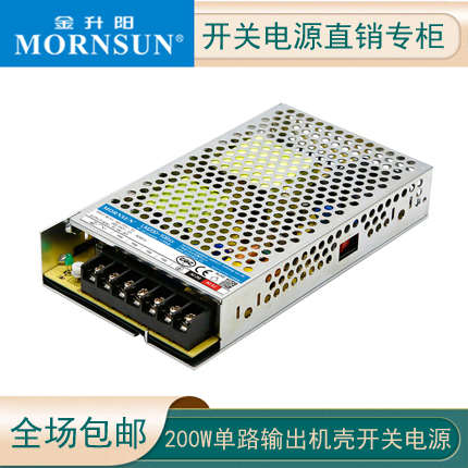 LM200-10B12/15/24金升阳开关电源 机壳电源05/36/48V兼容LRS-2