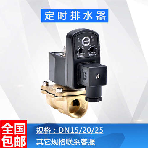 空压机大排量自动电子排水器膜片式定时排水阀储气罐2W自动排水阀