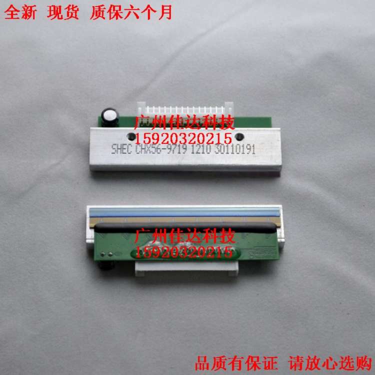 石田 电子称 打印头 BC-4000 BC-6000l2 BC-8000 全新 条码头