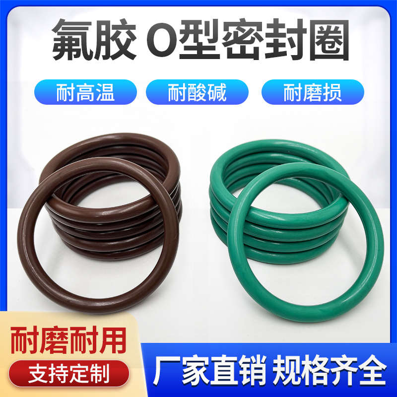 氟胶高温O型圈 耐高温耐腐蚀耐磨275/280/286/290/295/300*7MM