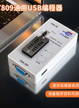 包邮 新款 RT809F主板液晶高速USB编程器BIOS烧录器 智能读写程序