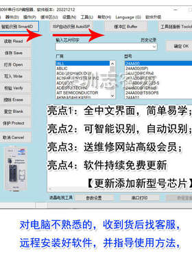 RT809F电脑主板液晶电视万能通用智能USB编程器笔记本BIOS烧录器