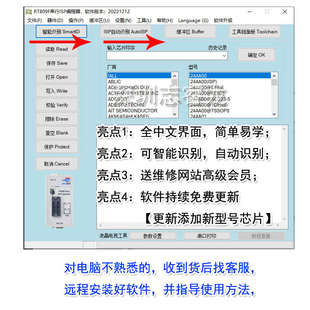 RT809F电脑主板液晶电视万能通用智能USB编程器笔记本BIOS烧录器