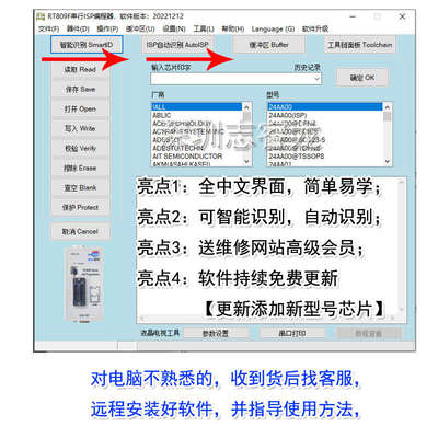 RT809F电脑主板液晶电视万能通用智能USB编程器笔记本BIOS烧录器