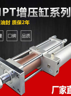 气液增压缸MPT63/80/100-1T-3T-5T-8T-10T 13T 15T 30吨 气动冲床