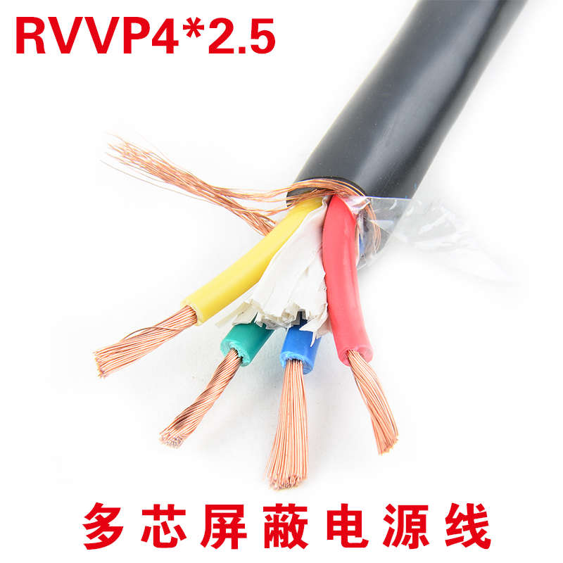 多芯信号线RVVP5芯6芯7芯8芯9芯10芯14芯16芯24芯30芯屏蔽电源