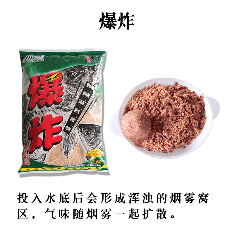 众信爆炸钩饵料野钓水库江河远投筏钓草鱼鲤鱼鲫鱼酵香巨物钓大