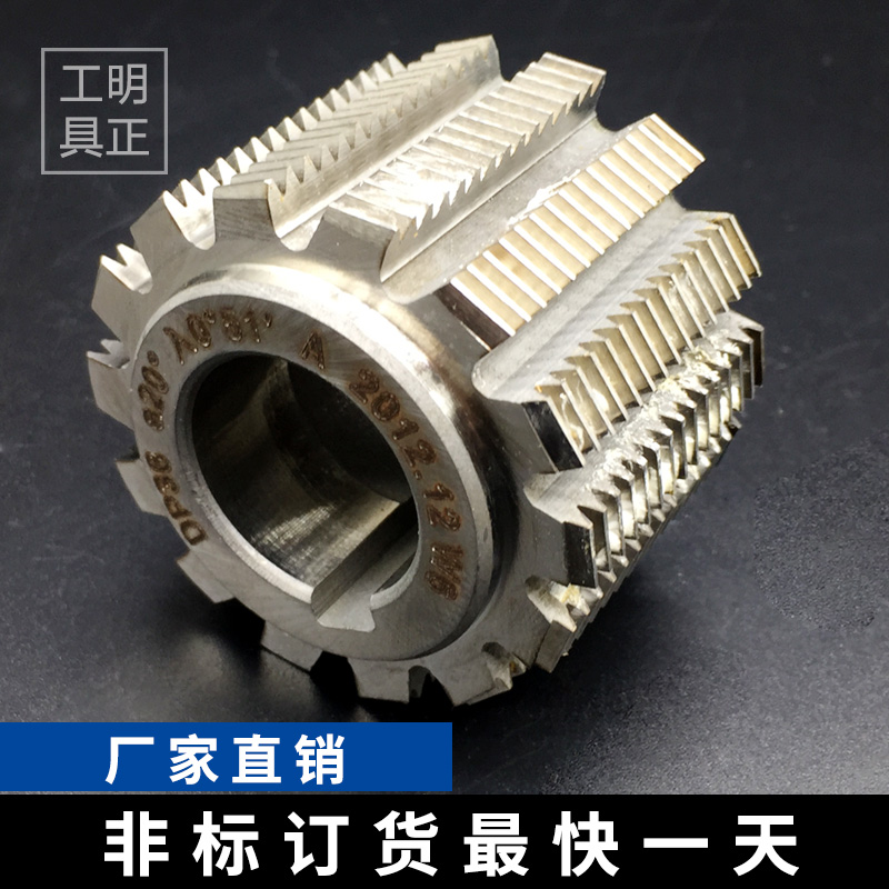 齿轮滚刀 滚齿刀 厂家直销DP2 3 4 5 6 7 8 9 10 20 20°英制滚刀