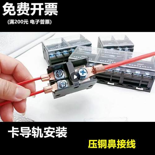 卡轨式接线端子排 导轨固定分线端子一进多出螺丝压铜鼻接线FJ6DI