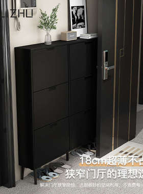 现代简约超薄鞋柜翻斗17cm鞋柜家用门口入户进门小户型黑色鞋柜