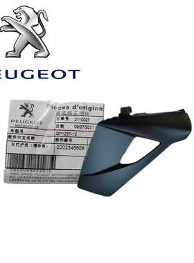 标致摩托 QP150T QP125T-12 SF4 速战 前面板 护板 外壳 塑料件