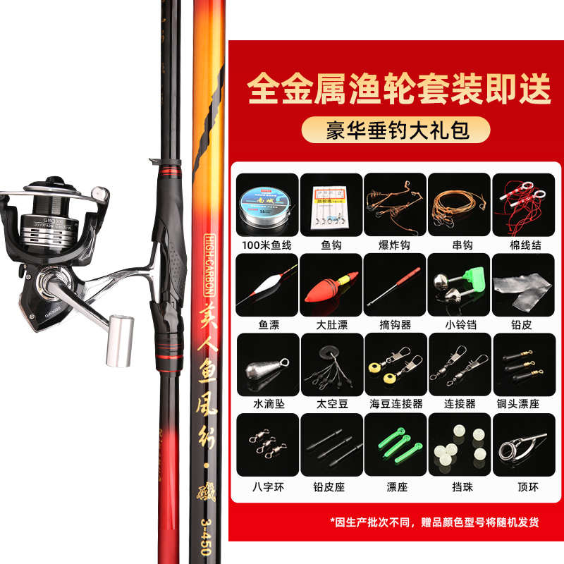 美人鱼风行滑漂矶竿矶钓竿套装矶杆矶钓杆长节碳素抛竿手海两用