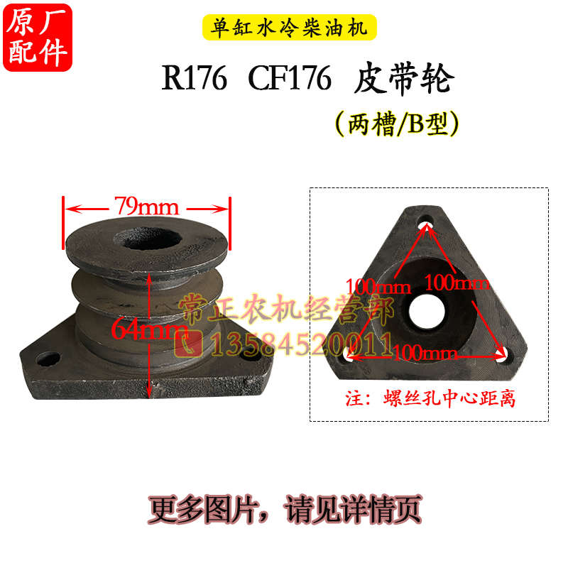 常柴170 R176R180R190R192L12柴油机皮带盘4 8 10匹12马力加大