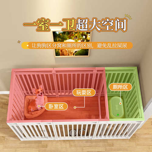 狗笼子宠物围栏栅栏自由拼接狗窝一室一厅一卫室内家用大中小型犬