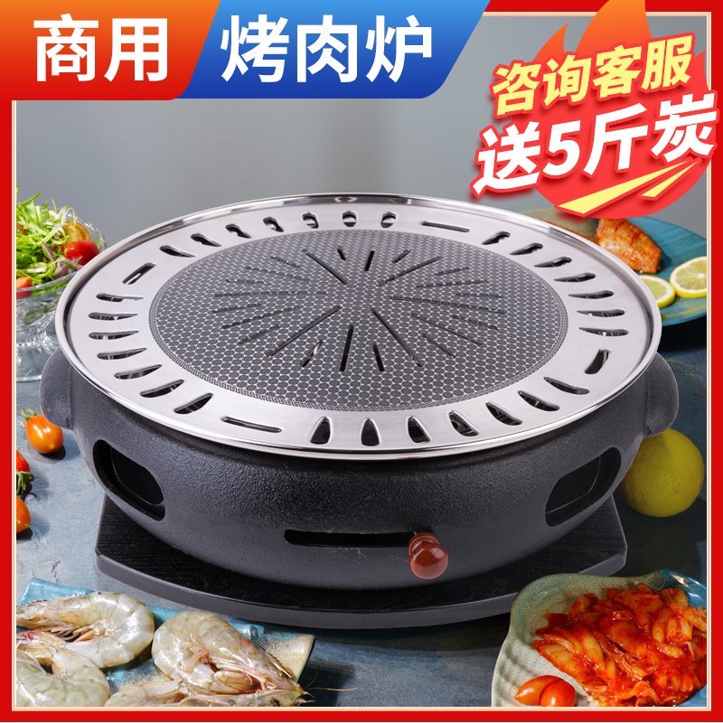 韩式铸铁炭炉无烟烧烤炉商用碳烤肉炉子家用木炭火围炉户外专用