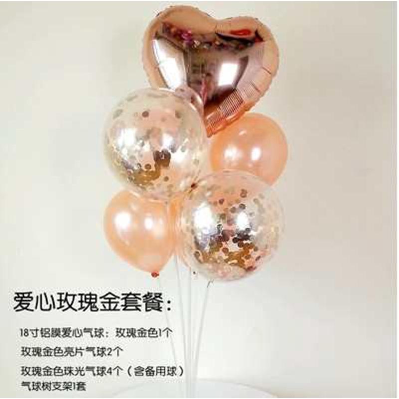 气球支架透明亮片气球桌飘摆创意生日求婚表白气球树支架立柱路