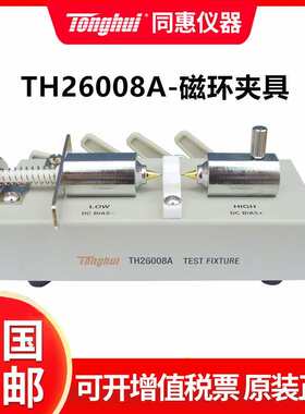 同惠LCR数字电桥测试夹具TH26011AS 测试线低电阻测量电缆夹具