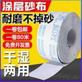 涂层干磨手撕砂布卷白色软布卷4寸4.5寸家具油漆木工打磨砂纸JB