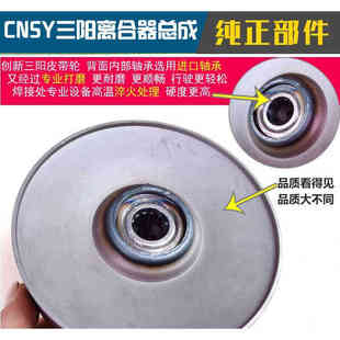 豪迈光阳GY6-125 150踏板车助力摩托车从动轮后皮带轮离合器总成