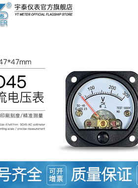 SO45-AV交流电流表电压表AC3A/5A/10A/15A/20A/30A/300V/500V指针
