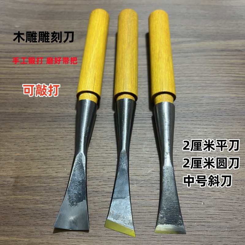 正宗东阳木工雕刻刀套装包邮3件套打坯刀平圆三角磨好雕花凿