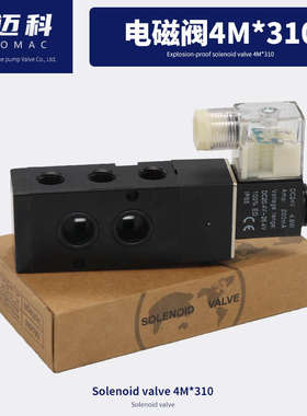 气动电磁阀4M210-08控制器气阀换向阀电池球阀开关蝶阀门4M310-10