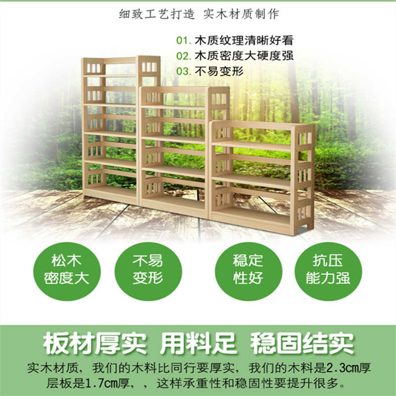 钰宇实木书架落地置物架简易书柜儿童全实木收纳架书橱学生储物柜