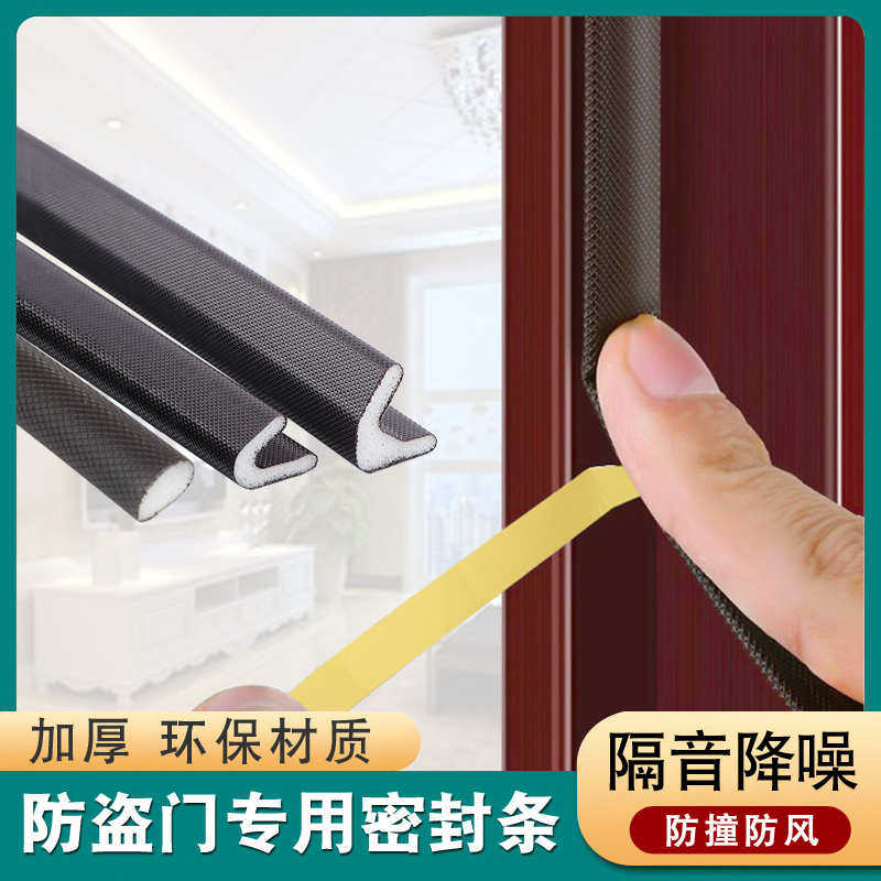 窗户胶条防盗门密封条房门卧室门缝隙隔音防撞条入户木门防风神器,基础建材,密封条,淘宝优惠券,粉丝福利购,淘宝优惠卷