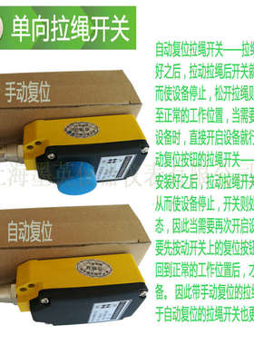 单向拉线开关自动复位MYLX-DZ手动复位MYLX-DS拉绳开关设备急停
