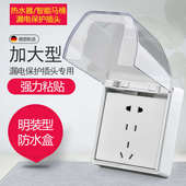 明装 插座保护罩浴室卫生间明线插座漏电插头加高防水盒86型防水罩