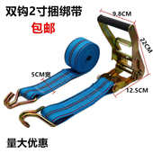 双钩货物捆绑带拉紧器紧固带收紧带捆绑器汽车收紧器货车紧绳器